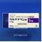 カルデナリン錠１ｍｇ