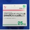 ロサルタンカリウム錠２５ｍｇ「ＹＤ」