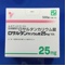 ロサルタンカリウム錠２５ｍｇ「ＹＤ」