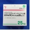 ロサルタンカリウム錠２５ｍｇ「ＹＤ」