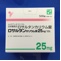 ロサルタンカリウム錠２５ｍｇ「ＹＤ」