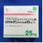 ロサルタンカリウム錠２５ｍｇ「ＹＤ」