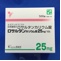 ロサルタンカリウム錠２５ｍｇ「ＹＤ」