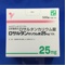 ロサルタンカリウム錠２５ｍｇ「ＹＤ」