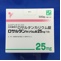 ロサルタンカリウム錠２５ｍｇ「ＹＤ」