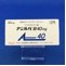 アジルバ錠４０ｍｇ