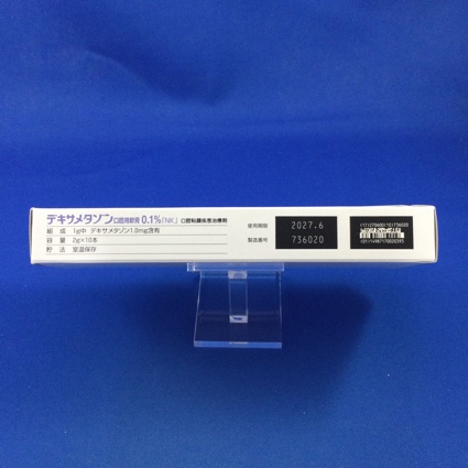 デキサメタゾン口腔用軟膏０．１％「ＮＫ」　【未開封のみ買取りOK】