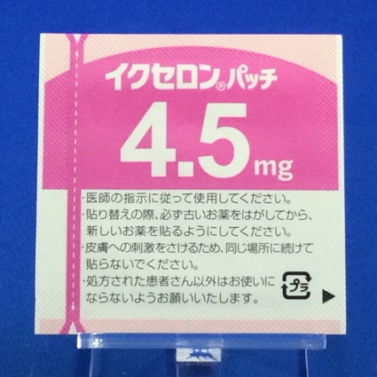 イクセロンパッチ４．５ｍｇ