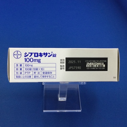 シプロキサン錠１００ｍｇ