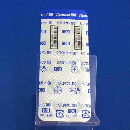 シプロキサン錠１００ｍｇ