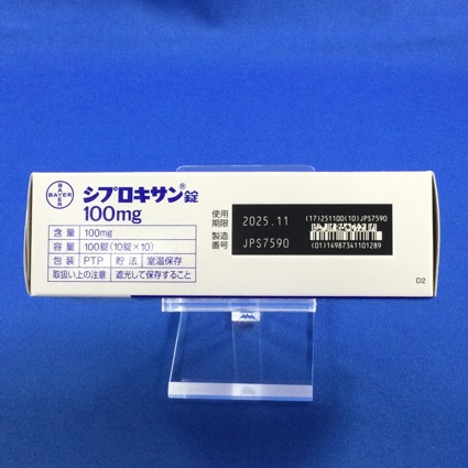シプロキサン錠１００ｍｇ