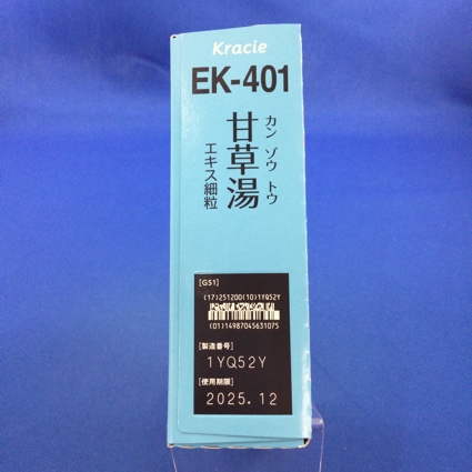 【401】クラシエ甘草湯エキス細粒