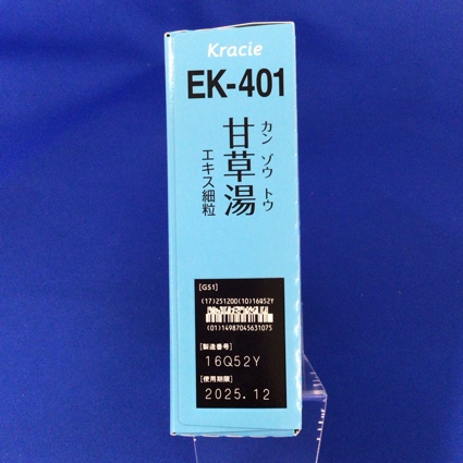 【401】クラシエ甘草湯エキス細粒