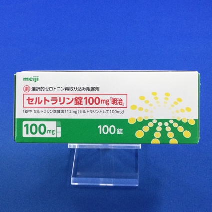 セルトラリン錠100mg「明治」