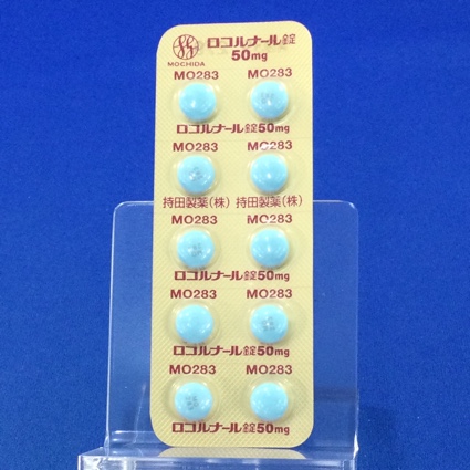 ロコルナール錠５０ｍｇ