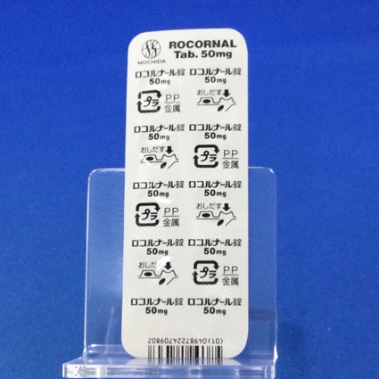 ロコルナール錠５０ｍｇ