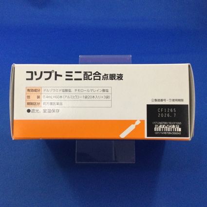 コソプトミニ配合点眼液