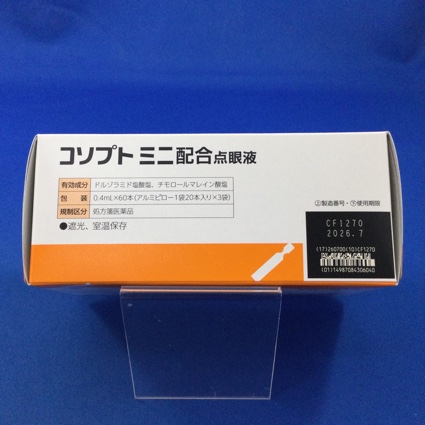 コソプトミニ配合点眼液