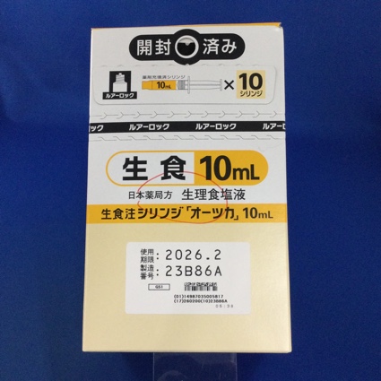 生食注シリンジ「オーツカ」１０ｍＬ