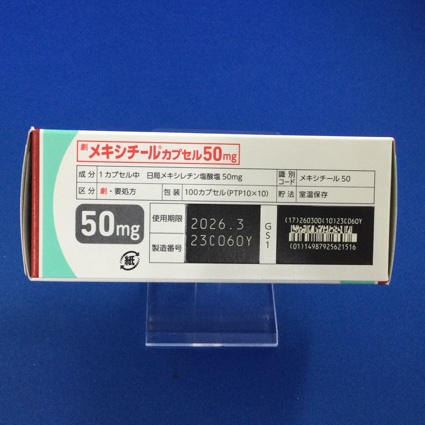 メキシチールカプセル５０ｍｇ