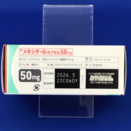 メキシチールカプセル５０ｍｇ