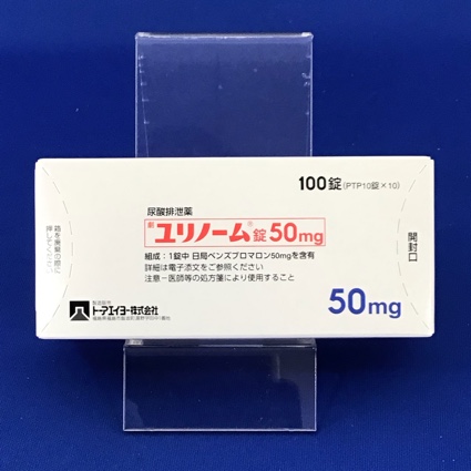 ユリノーム錠５０ｍｇ