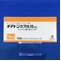 チアトンカプセル１０ｍｇ
