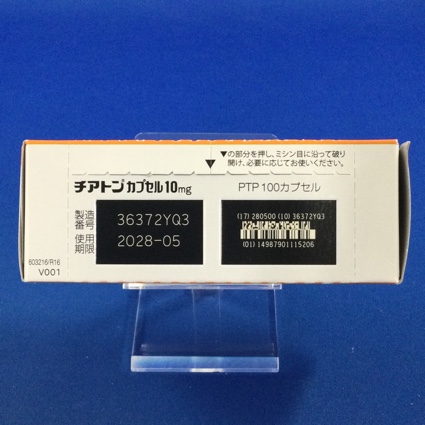 チアトンカプセル１０ｍｇ