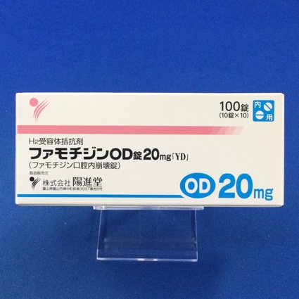 ファモチジンOD錠20mg「YD」