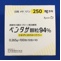 ペンタサ顆粒９４％
