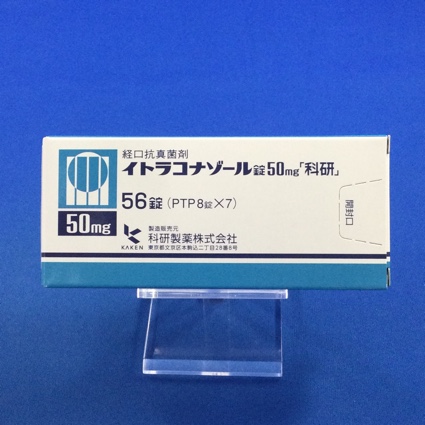 イトラコナゾール錠５０ｍｇ「科研」