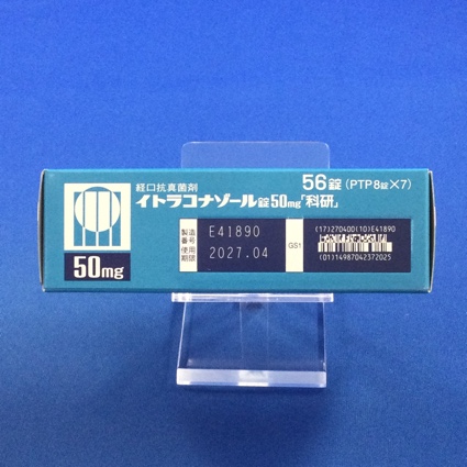 イトラコナゾール錠５０ｍｇ「科研」