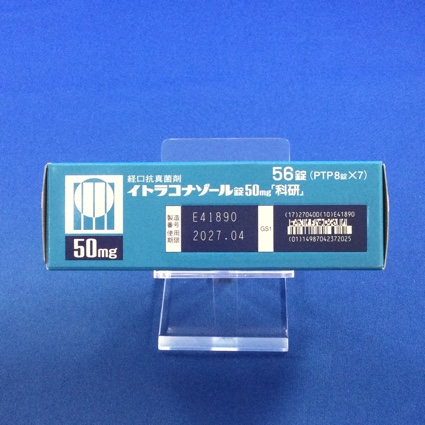 イトラコナゾール錠５０ｍｇ「科研」