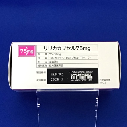 リリカカプセル７５ｍｇ