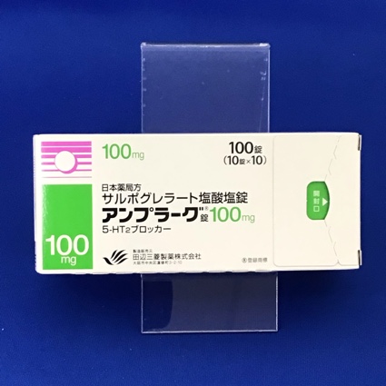 アンプラーグ錠100mg