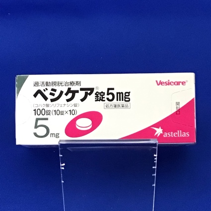 ベシケア錠5mg