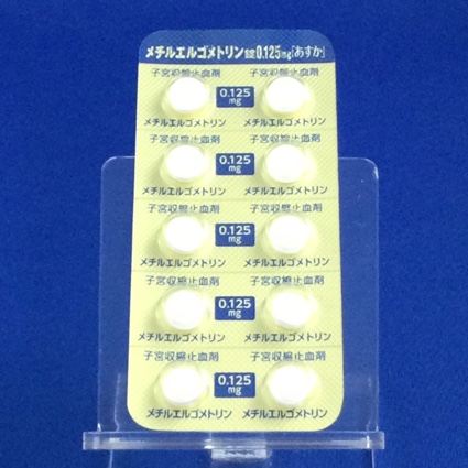 メチルエルゴメトリン錠０．１２５ｍｇ「あすか」