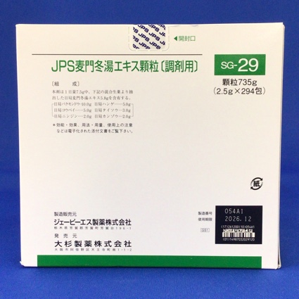 【029】ＪＰＳ麦門冬湯エキス顆粒〔調剤用〕