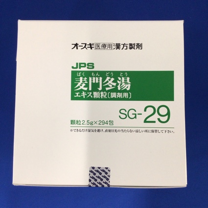 【029】JPS麦門冬湯エキス顆粒〔調剤用〕