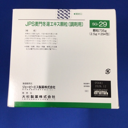 【029】ＪＰＳ麦門冬湯エキス顆粒〔調剤用〕