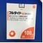 フルタイド１００ディスカス