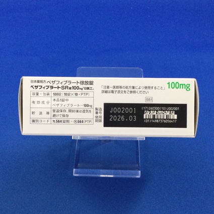 ベザフィブラートＳＲ錠１００ｍｇ「日医工」