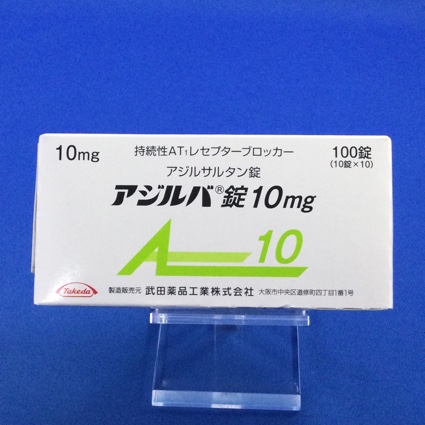 アジルバ錠10mg