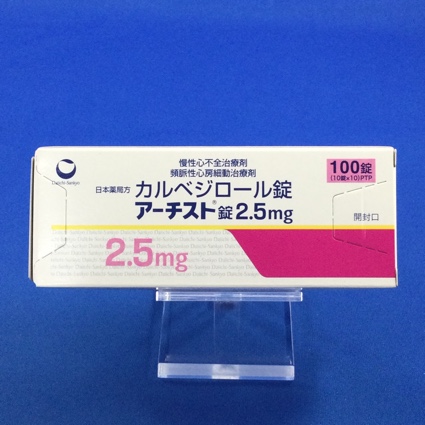 アーチスト錠2.5mg