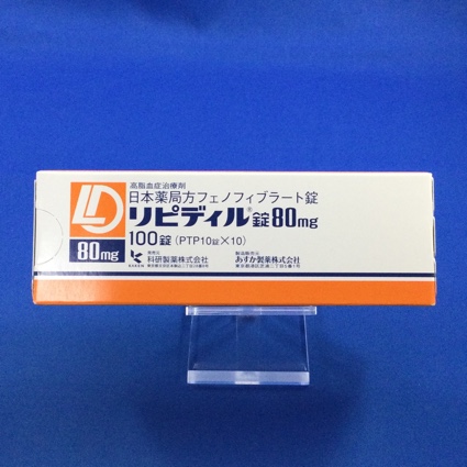 リピディル錠80mg