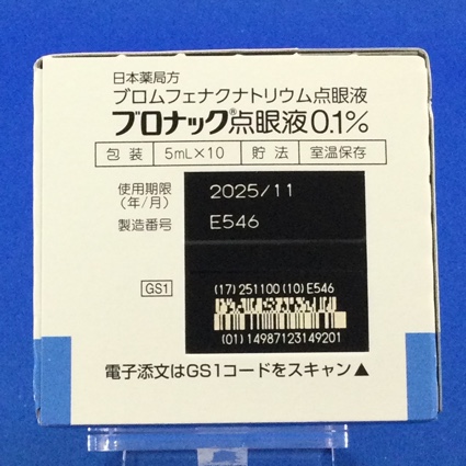 ブロナック点眼液０．１％