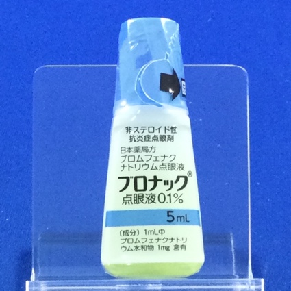 ブロナック点眼液０．１％