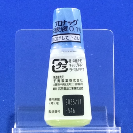 ブロナック点眼液０．１％