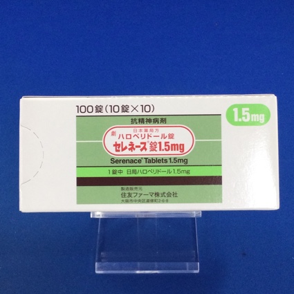 セレネース錠1.5mg