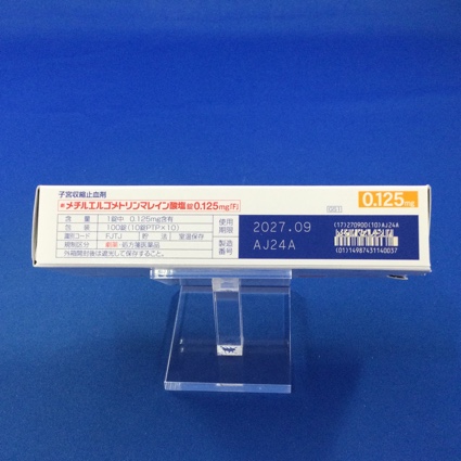 メチルエルゴメトリンマレイン酸塩錠０．１２５ｍｇ「Ｆ」